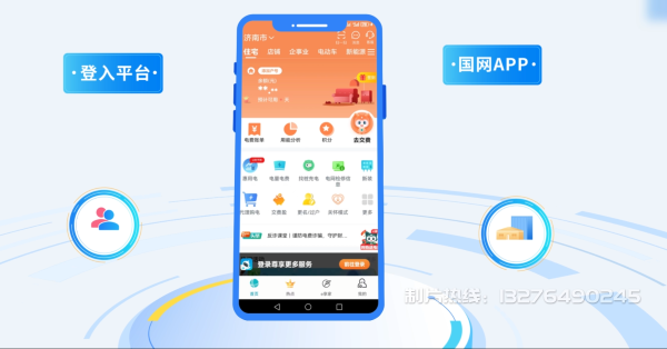十堰电力供需平台MG动画制作_电力系统可视化动画设计_智慧电网数字化宣传动画_电网科普动画_